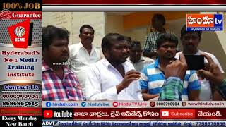 Villagers protest against field assistant job’s to others //HINDU TV //