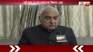 Exclusive interview with former Chief Minister of Haryana Bhupinder Singh Hooda