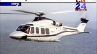 Helicopter Ghotala CG 24 News