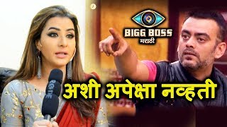 Shilpa Shinde VERY ANGRY On Aastad Kale For His Behaviour | Bigg Boss Marathi