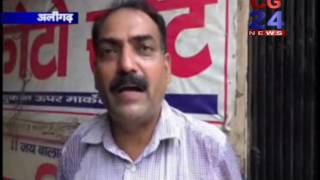 FIR Ke Virodh Me Aligarh Bazar Band CG 24 News