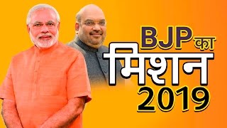 BJP का मिशन 2019 | अशोक वानखेड़े | व्हिसिलब्लोवर न्यूज़ इंडिया