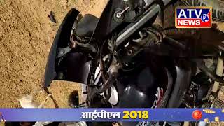 कामा पहाड़ी रोड पर मोटरसाइकिल सवार युवक ने मारी टक्कर #ATV NEWS CHANNEL
