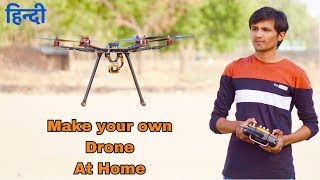 How to make a Drone at Home in Hindi | Full Tutorial | Indian LifeHacker