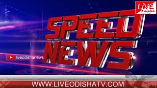 Speed News : 27 May 2018 | SPEED NEWS LIVE ODISHA 1