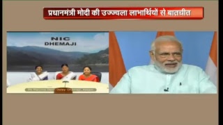 PM Shri Narendra Modi's interaction with Ujjwala beneficiaries through NaMo App