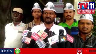 AAM AADMI PARTY LEADERS GIVE MONETARY DOCUMENT TO MUNICIPALITY COMMISSIONER IN ADONE  | Tv11 News