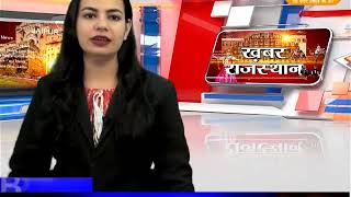 DPK NEWS-खबर राजस्थान ||आज की ताज़ा खबर ||26.05.2018