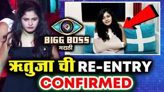 Rutuja CONFIRMS Her Re-Entry In House | Bigg Boss Marathi