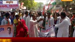 वादा खिलाफी के विरोध में विश्वासघात रैली को लेकर कांग्रेस ने निकाली रैली