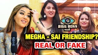 Shilpa Shinde Reaction On Megha And Sai Friendship | Bigg Boss Marathi