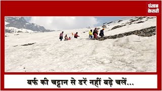 Hemkund sahib Yatra: देखें ग्लेशियर से कैसे गुजरते हैं लोग...