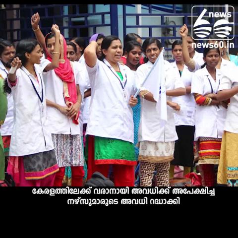 nippah: leave denied to nurses