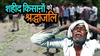 शहीद किसानों को श्रद्धांजलि | व्हिसलब्लोवर न्यूज़ इंडिया