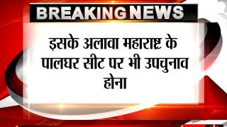 BREAKING - महाराष्ट्र में गोंदिया विधानसभा इलाके में 35 बूथों पर मतदान रोक दिया गया है - TV24