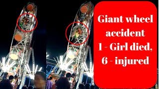 Giant wheel accident Girl died, Six injured