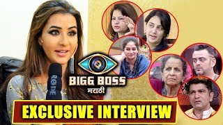 Shilpa Shinde EXCLUSIVE Interview For Bigg Boss Marathi | Megha, Sai, Aastad, Sushant, Resham