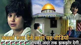 एक रुला देने वाली वीडियो Very Emotional - Zain Ramadan 2018 Commercial | Hindi/Urdu