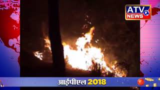 अब तक आग से सोलन में 85 लाख का हो चुका नुक्सान #ATV NEWS CHANNEL