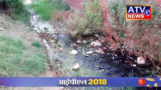 इलिचपुर में फैली गंदगी स्वच्छता अभियान को पलीता  #ATV NEWS CHANNEL
