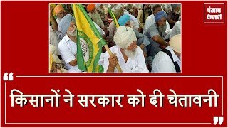 Punjab भर में Captain Sarkaar के खिलाफ किसानों ने खोला मोर्चा