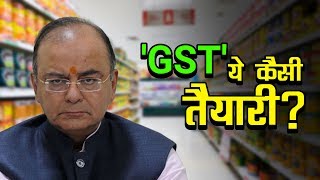 'GST' ये कैसी तैयारी? | अशोक वानखेड़े | व्हिसलब्लोवर न्यूज़ इंडिया