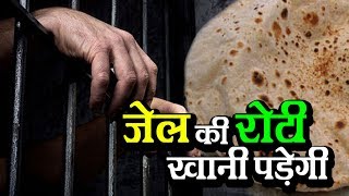 What does the Jail food cost? | जेल की रोटी खानी पड़ेगी | अशोक वानखेड़े | व्हिसलब्लोवर न्यूज़ इंडिया
