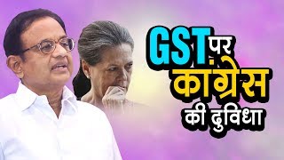 Congress confused over GST | GST पर कांग्रेस की दुविधा | अशोक वानखेड़े | व्हिसलब्लोवर न्यूज़ इंडिया