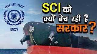 SCI को क्यों बेच रही है सरकार ? | अशोक वानखेड़े | व्हिसलब्लोवर न्यूज़ इंडिया