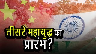 Is this the beginning of World War 3? | तीसरे महायुद्ध का प्रारंभ? | व्हिसलब्लोवर न्यूज़ इंडिया