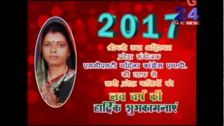 Usha Aheerwar Wishes New Year M.P.