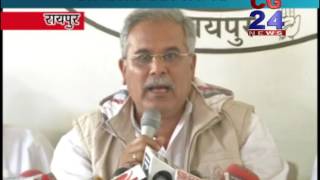 Manav Adhikar Aayog Ki Report - CM Steefa De Congress