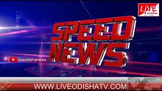 Speed News : 28 May 2018 | SPEED NEWS LIVE ODISHA