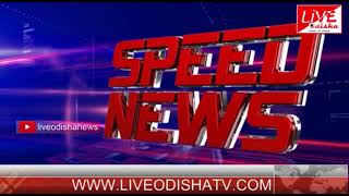 Speed News : 29 May 2018 | SPEED NEWS LIVE ODISHA 1