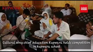 Cultural wing chief education Kupwara helds competition in kupwara school