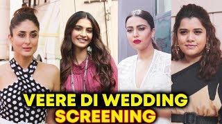 Veere Di Wedding Movie Special Screening | Kareena Kapoor,Sonam Kapoor,Swara Bhaskar,Shikha Talsania
