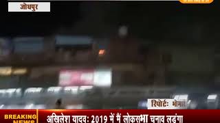 जोधपुर के जालोरी गेट के भीतर धधका गोदाम,पांच दमकलों ने दो घंटे में बुझाई आग