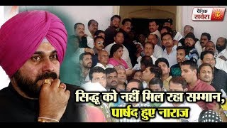 Navjot Sidhu is not getting respect in Congress, his supporters are angry