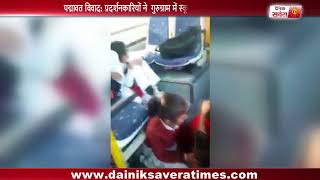 Film padmavat Protesters attacked on school bus