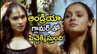 ఆండ్రియా గ్లామర్ తో పిచ్చెక్కిస్తుంది - Latest Telugu Movie Scenes - Bhavani HD Movies