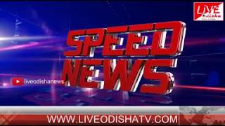 Speed News : 30 May 2018 | SPEED NEWS LIVE ODISHA