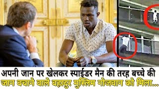 The Real Spider-Man, brave Muslim guy saved the child's life...Mamoudou Gassama