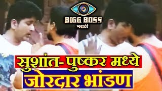Pushkar And Sushant HUGE FIGHT During Ande Ka Funda Task | Bigg Boss Marathi Update | 31st May 2018