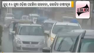 Odisha Monsoon Report Weather News Live Today Headlines.
