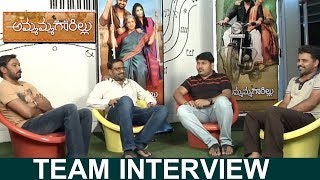 AmmammaGariIllu Team Interview | Shalini, Shivaji Raja, Director Sunder