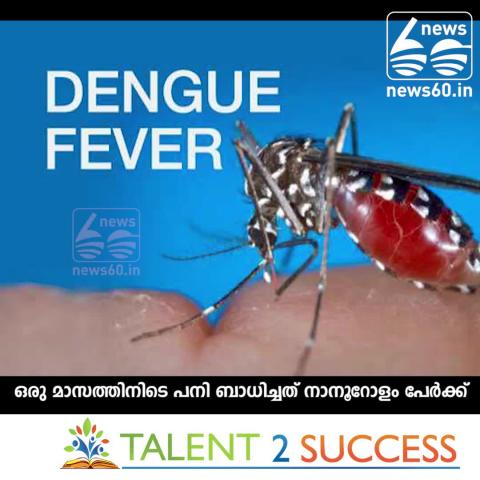 Dengue fever cases swell in Kerala