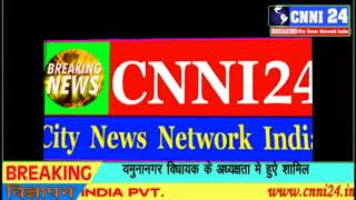 Cnni24 {City News Network India }