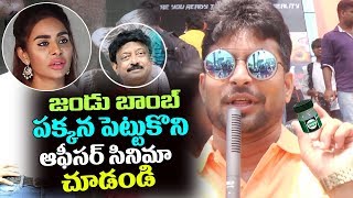 IMAX Madhav about Officer movie | Nagarjuna, RGV, Ram Gopal Varma | #OfficerPublicTalk