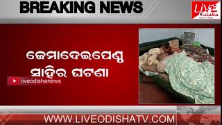 BREAKING NEWS : Bramhapur Aged Person Dead