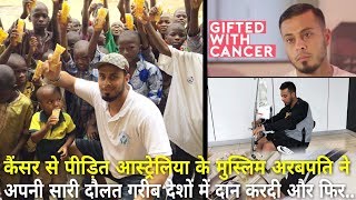 This Billionaire Muslim donated all his wealth to poor children and then... Ali Banat